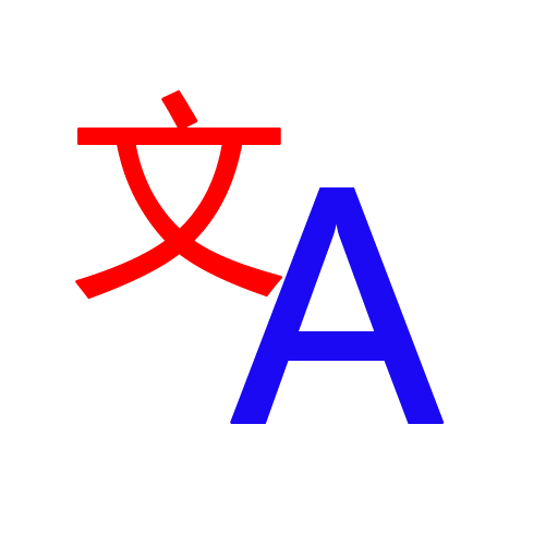 搜寻翻译